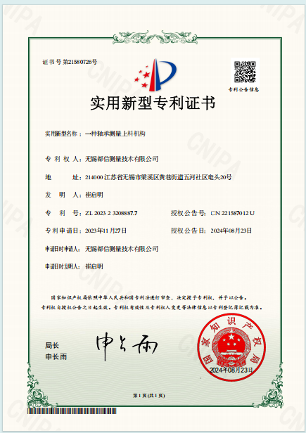 China Wuxi Duxin Measurement Technology Co., Ltd. certification